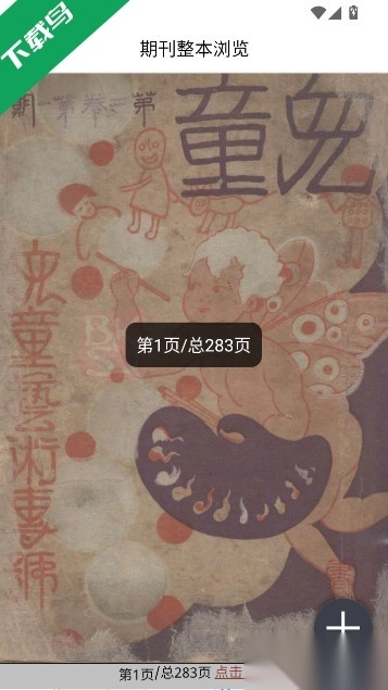 上图全国报刊索引数据库图7