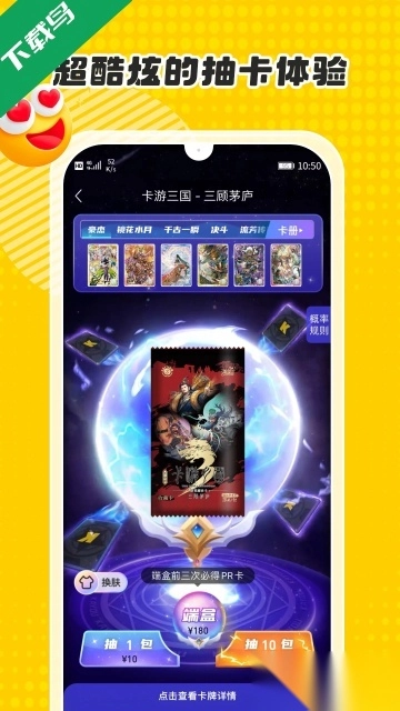 卡游术铂安装图2