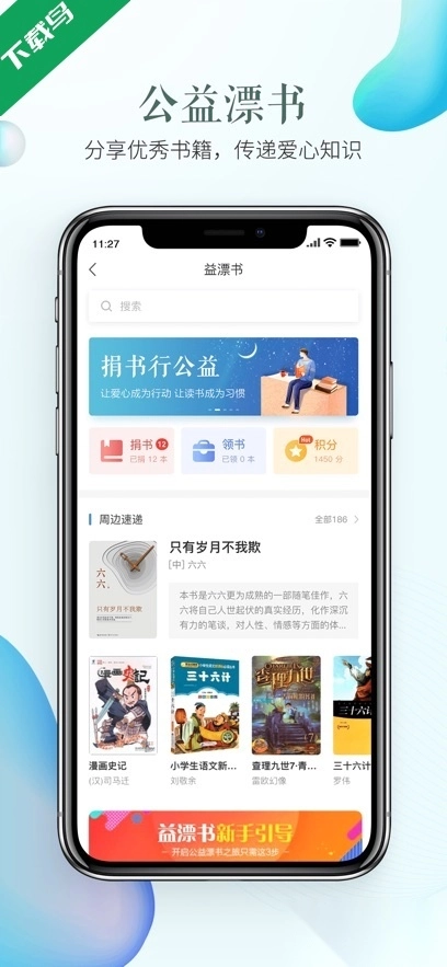安全教育平台官方正版图3