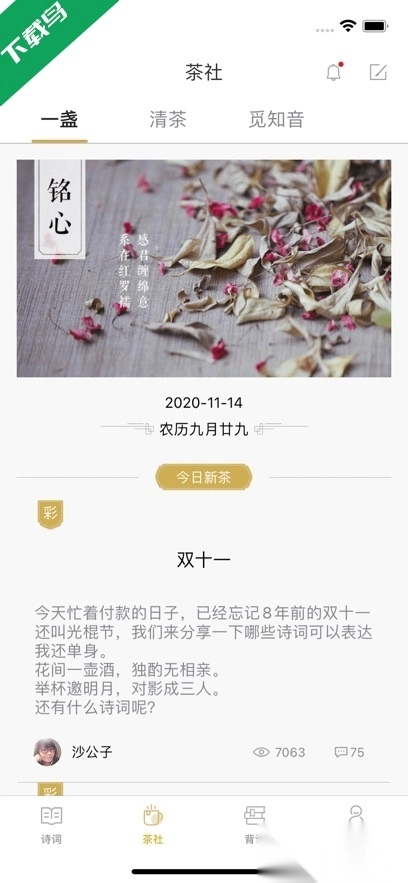 古诗词典最新版图1
