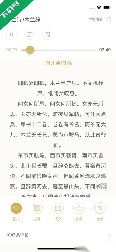 古诗词典最新版图2