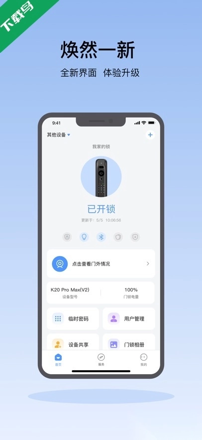 凯迪仕智能通用版图4