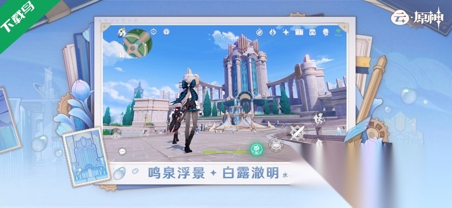 云原神最新版图1