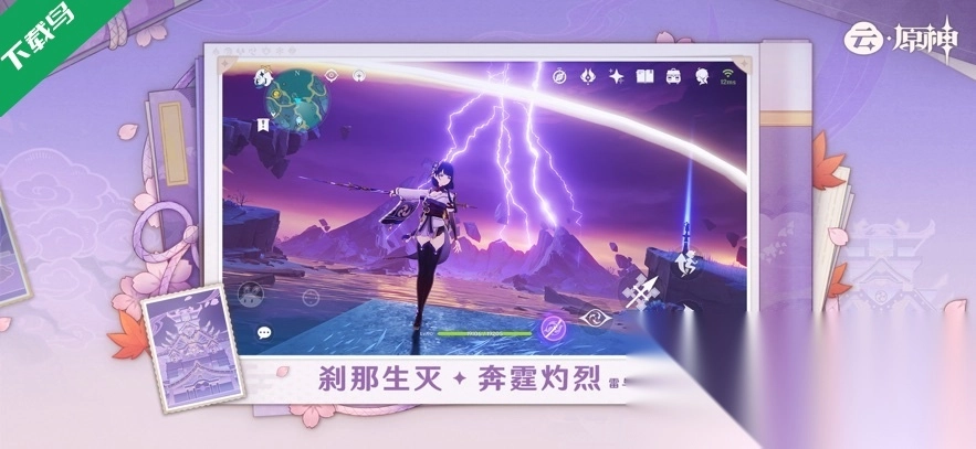 云原神最新版图2