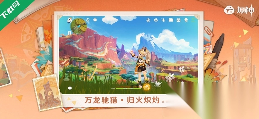 云原神最新版图3