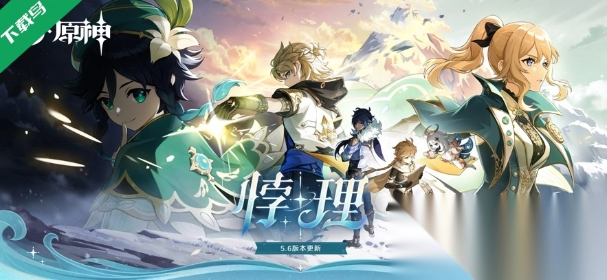云原神最新版图4