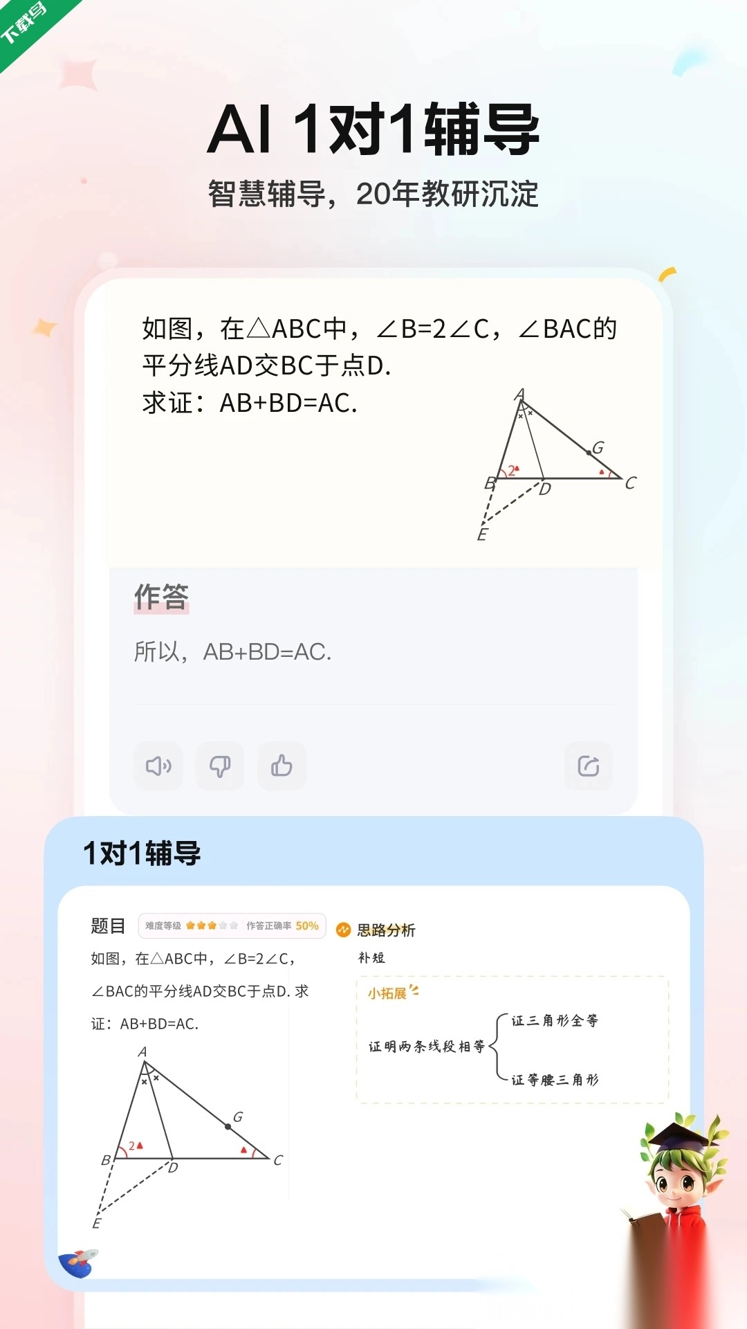 小思AI软件2026最新版图2