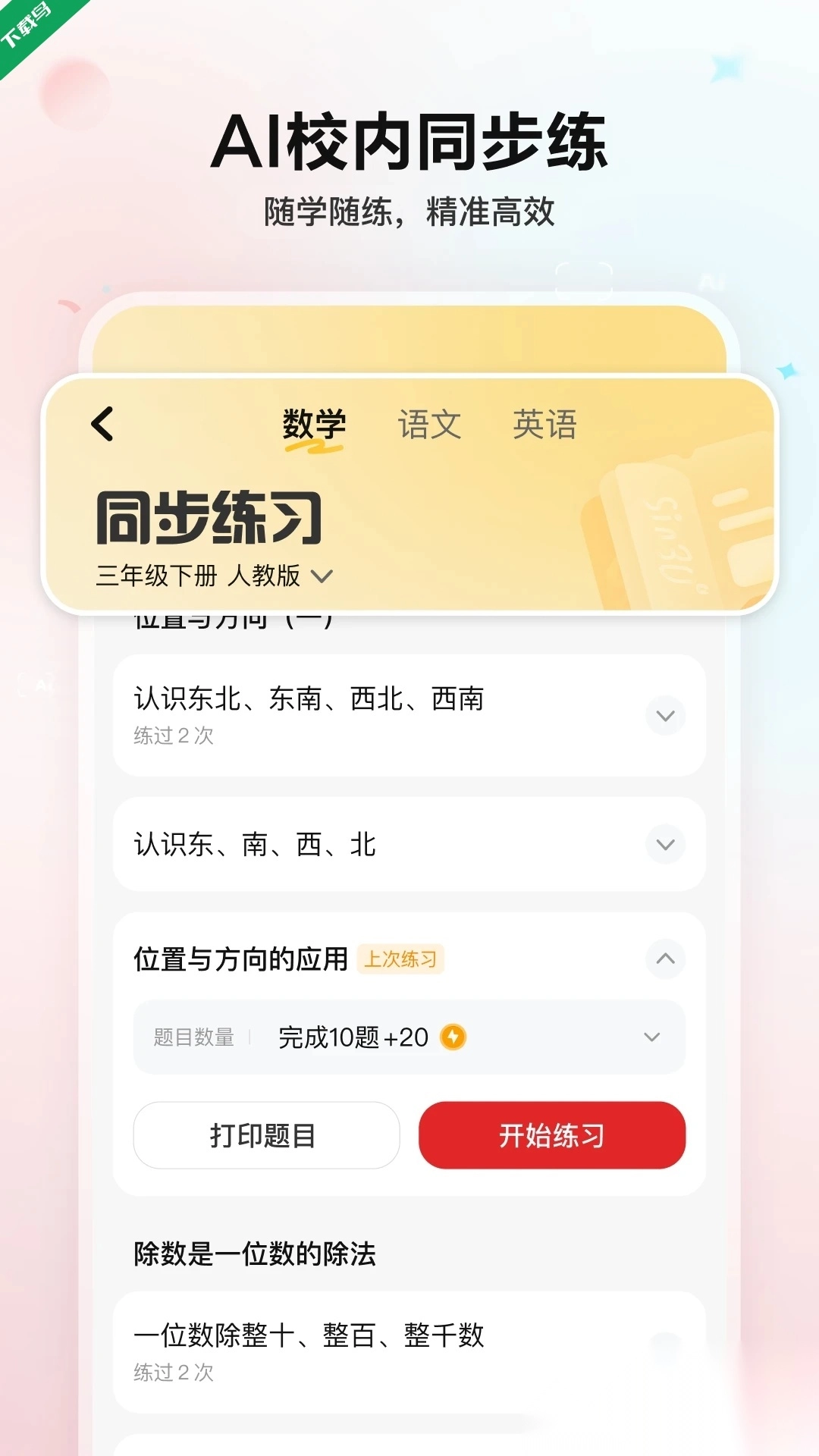 小思AI软件2026最新版图3