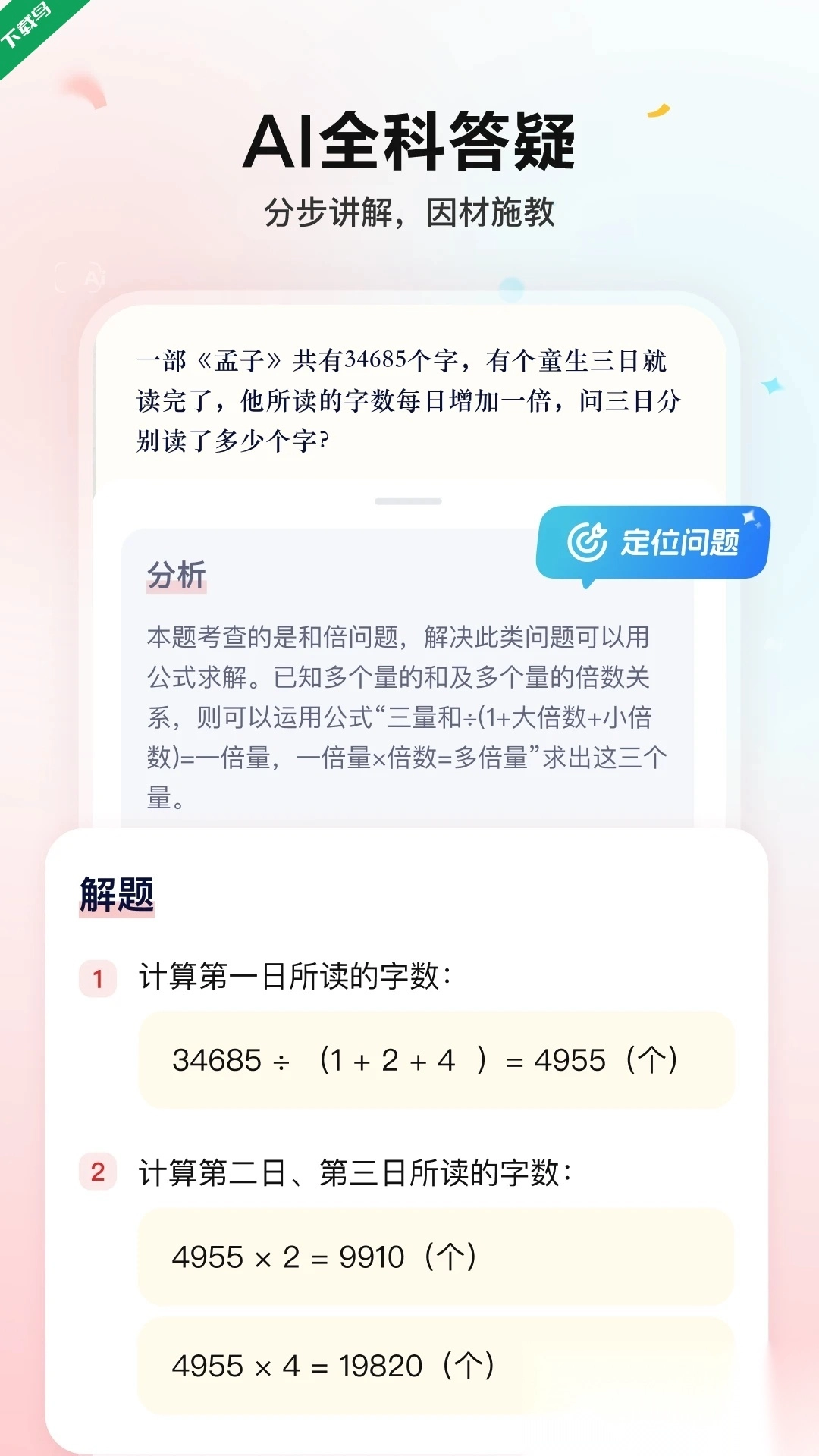 小思AI软件2026最新版图4