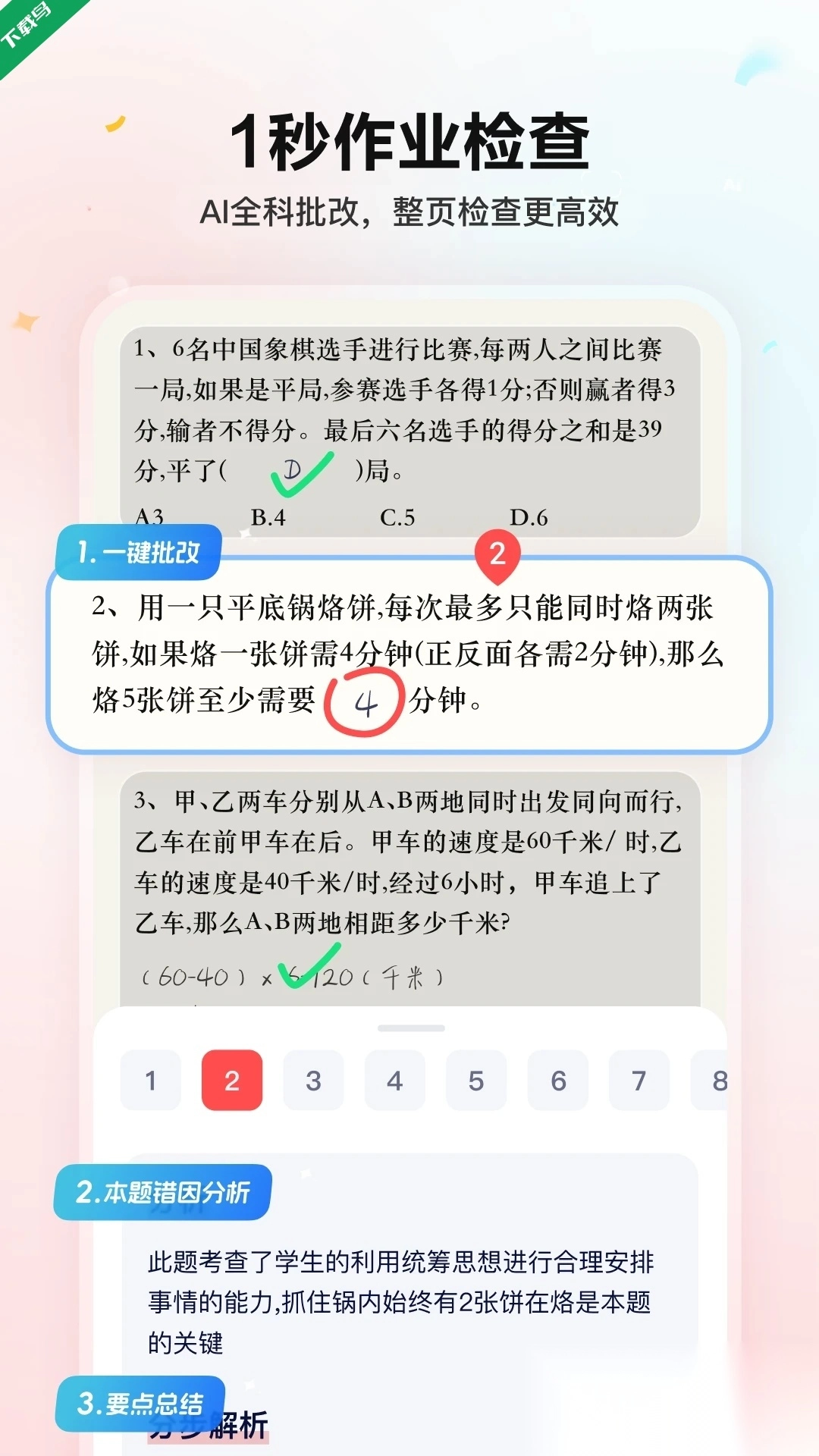 小思AI软件2026最新版图5