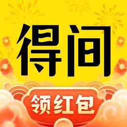 得间免费小说正版