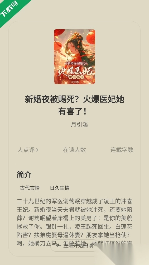 得间免费小说正版