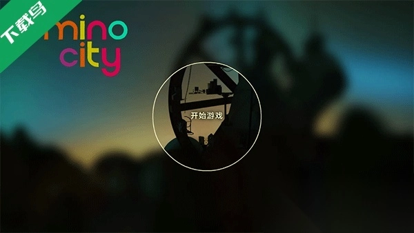 爷爷的城市游戏中文版图1