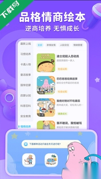 kada阅读手机版