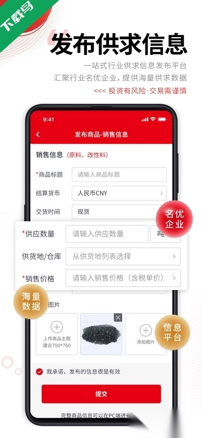 中塑在线最新版图1
