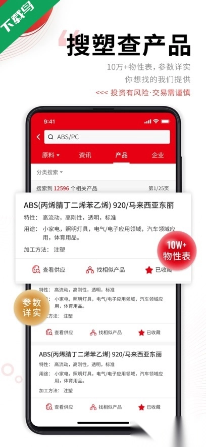中塑在线最新版图2