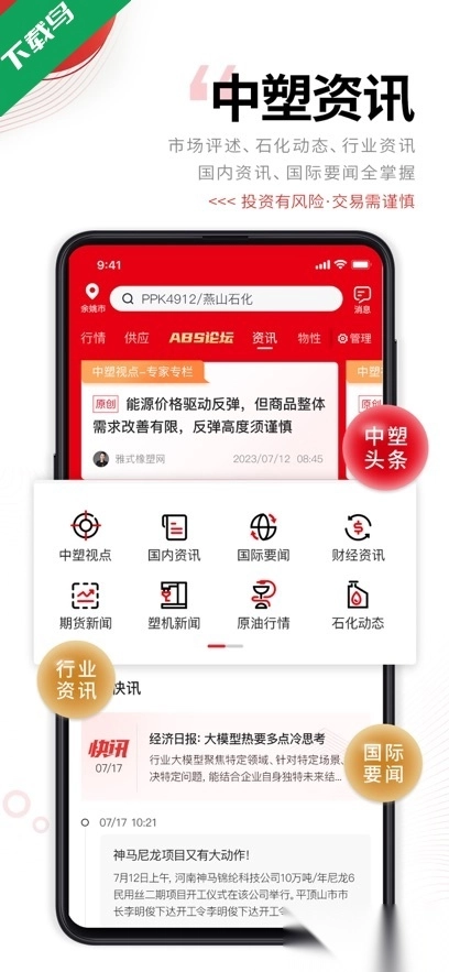 中塑在线最新版图3