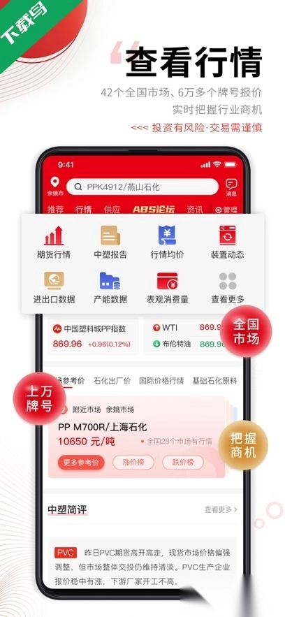 中塑在线最新版图4