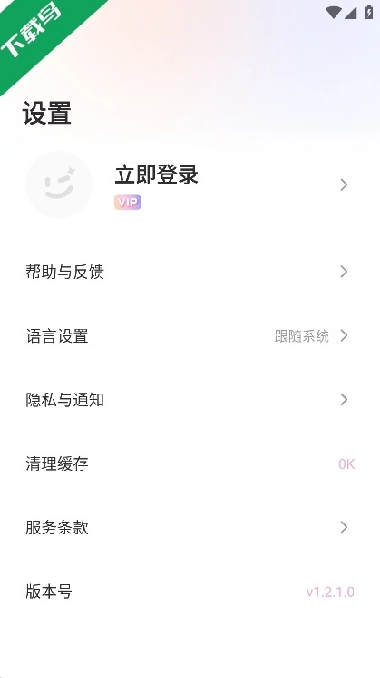 Wink修图软件手机版图3