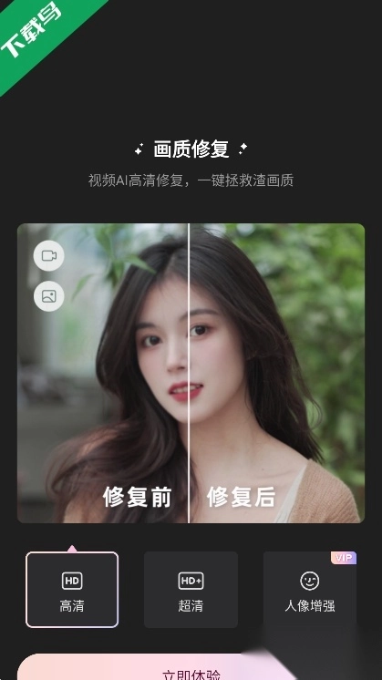 Wink修图软件手机版图4
