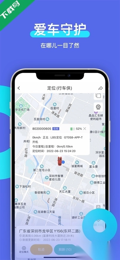 智安星无广告版图1