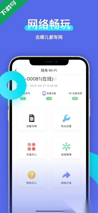 智安星无广告版图3