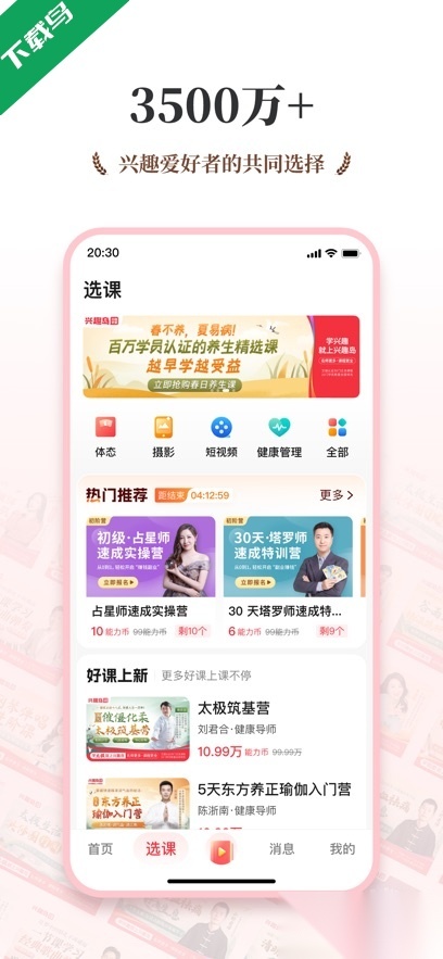 兴趣岛(1)