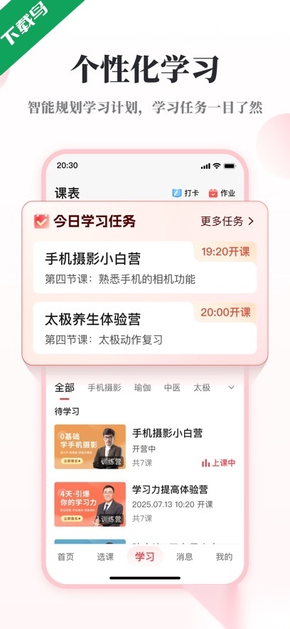 兴趣岛(2)