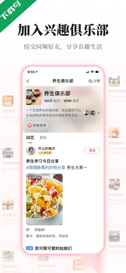 兴趣岛(4)