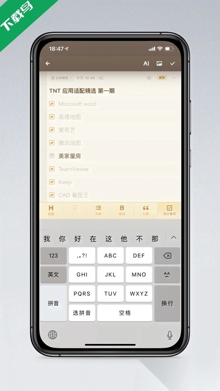锤子便签 锤子便签