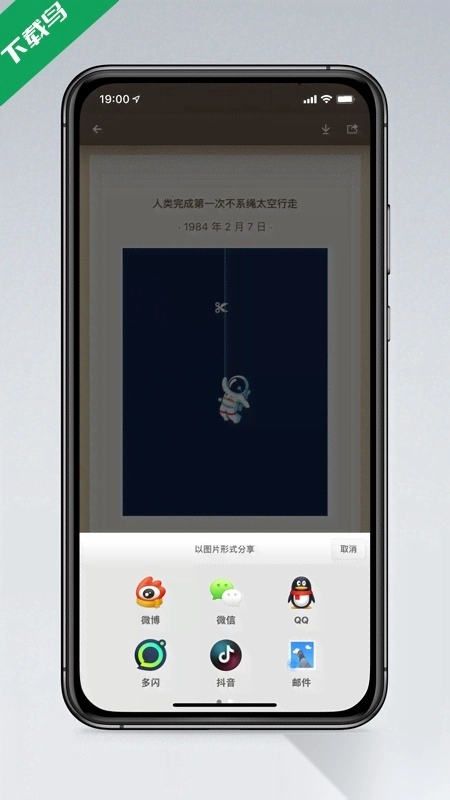 锤子便签 锤子便签