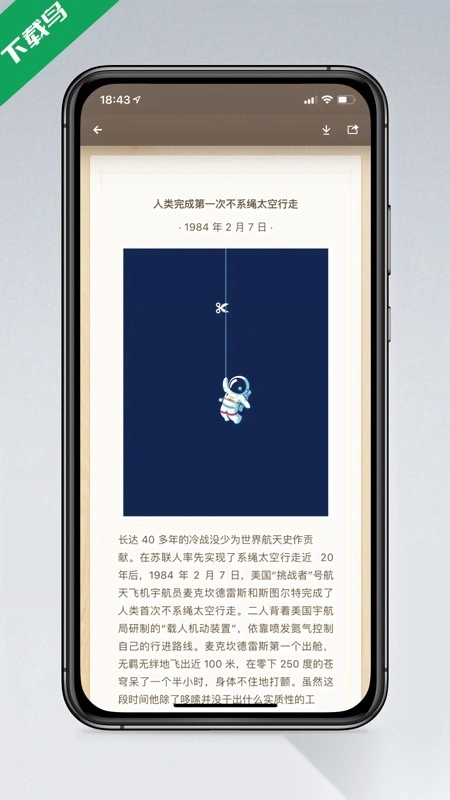 锤子便签 锤子便签