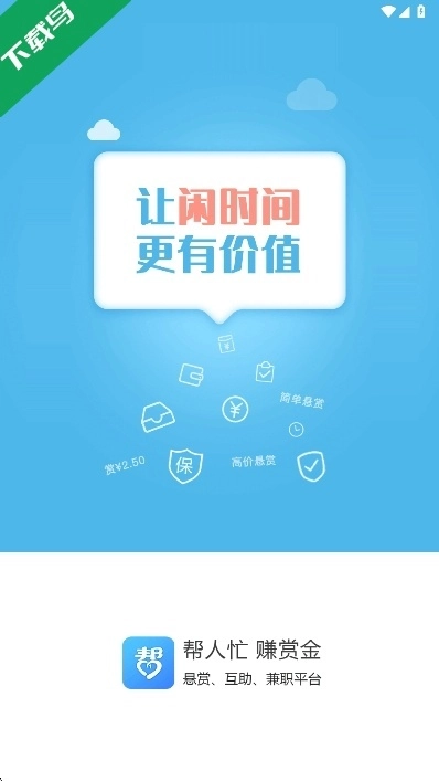 众人帮最新版图1