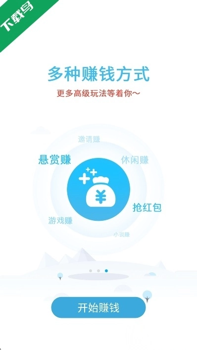 众人帮最新版图4
