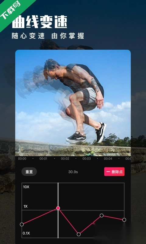 爱剪辑免费视频制作软件安卓版1