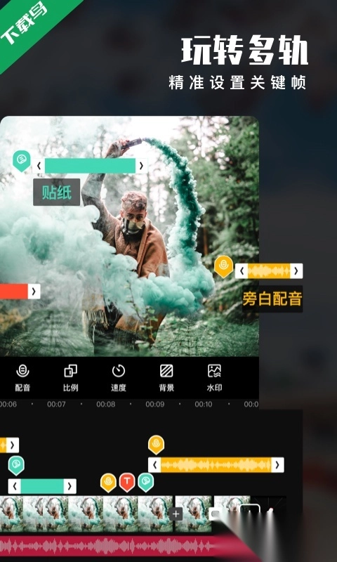 爱剪辑免费视频制作软件安卓版3