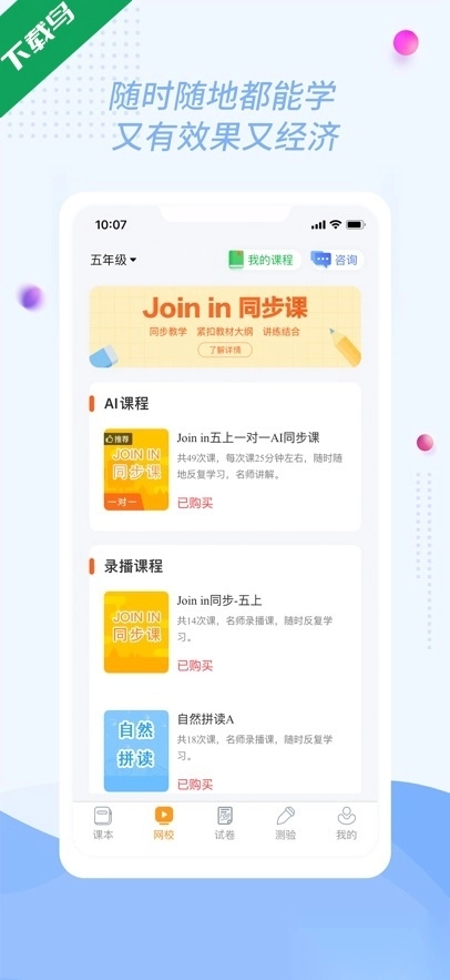 慧话宝官方版图2