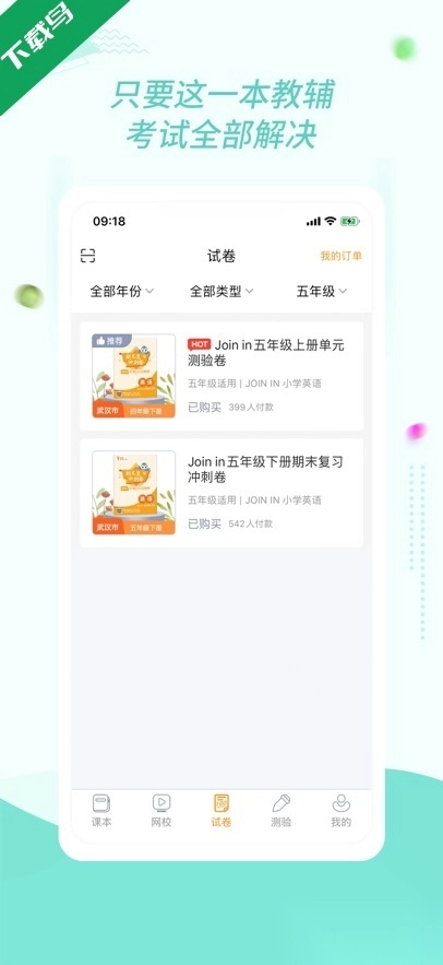 慧话宝官方版图3