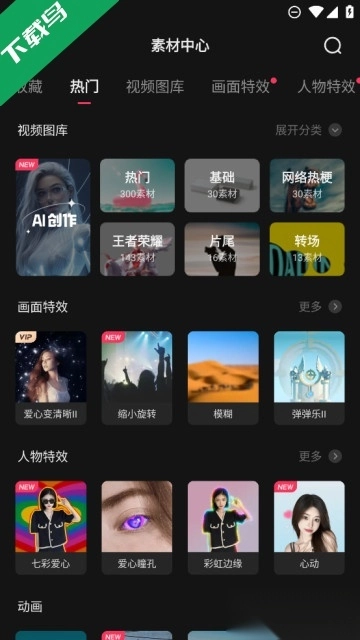 快影安装2026最新版图2