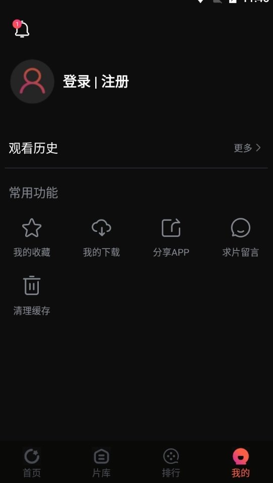 闪影视界正版图1
