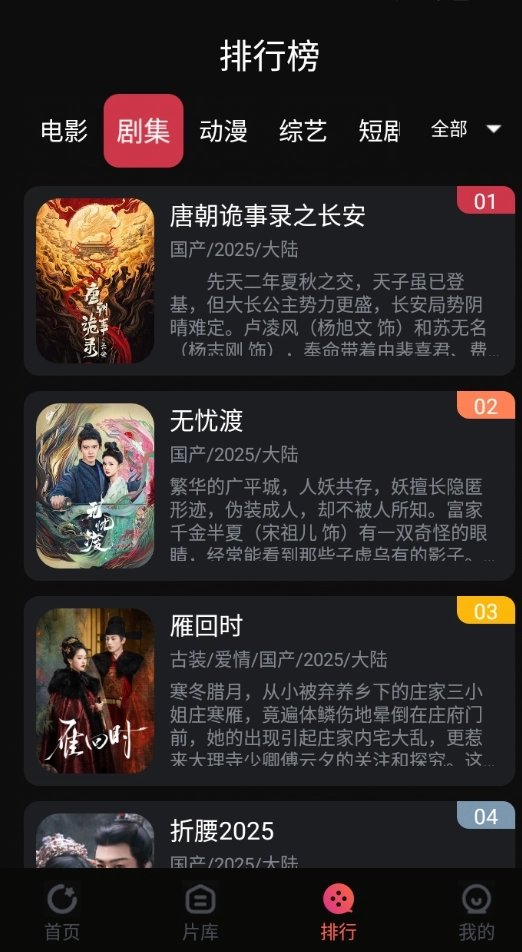 闪影视界正版图3