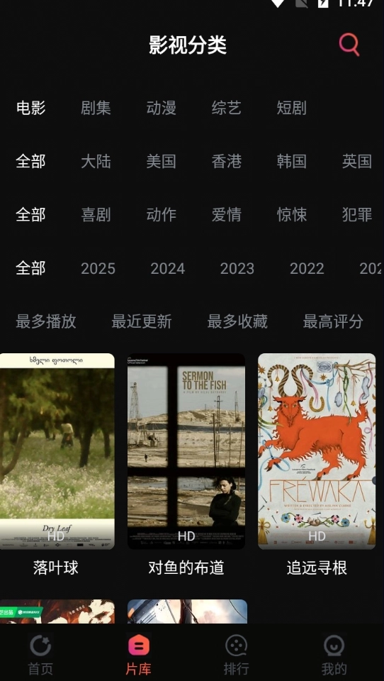 闪影视界正版图2