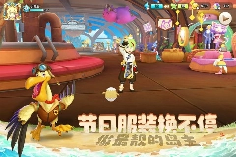 悠长假期安装图1