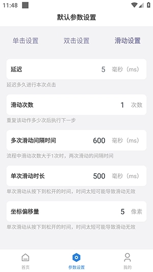 手指连点器安装最新版