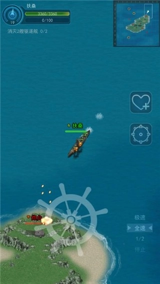 怒海战舰手机版图5