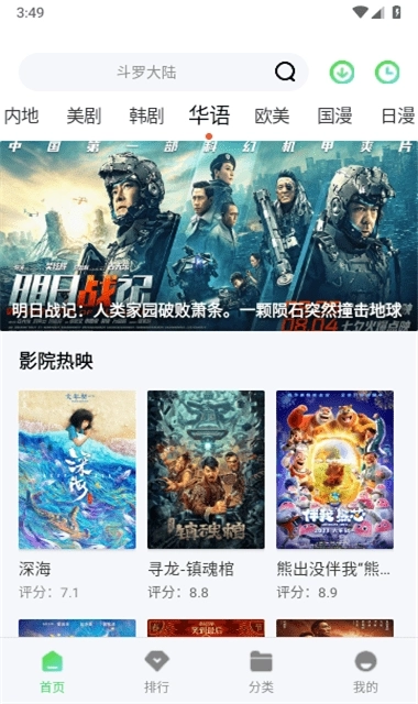 66影视图3