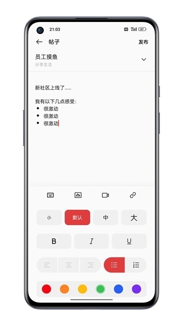 一加社区图3