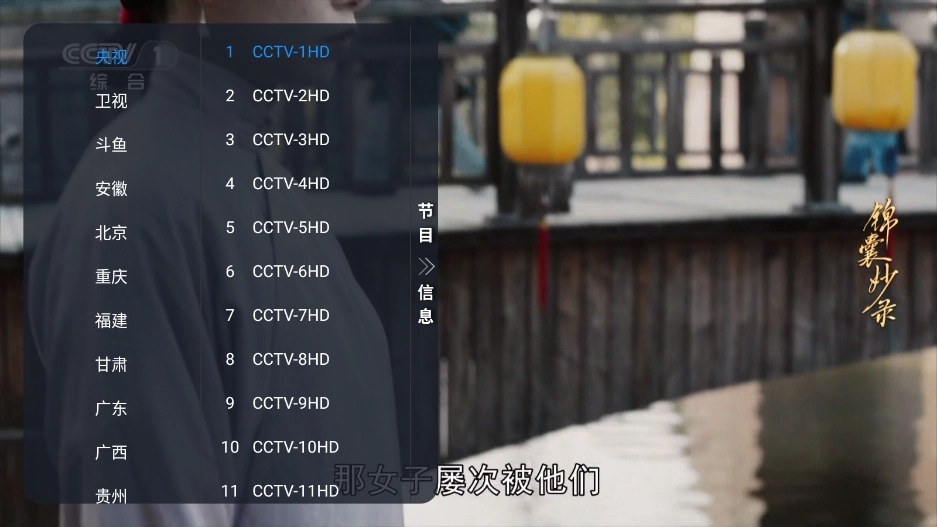 乘风TV手机版
