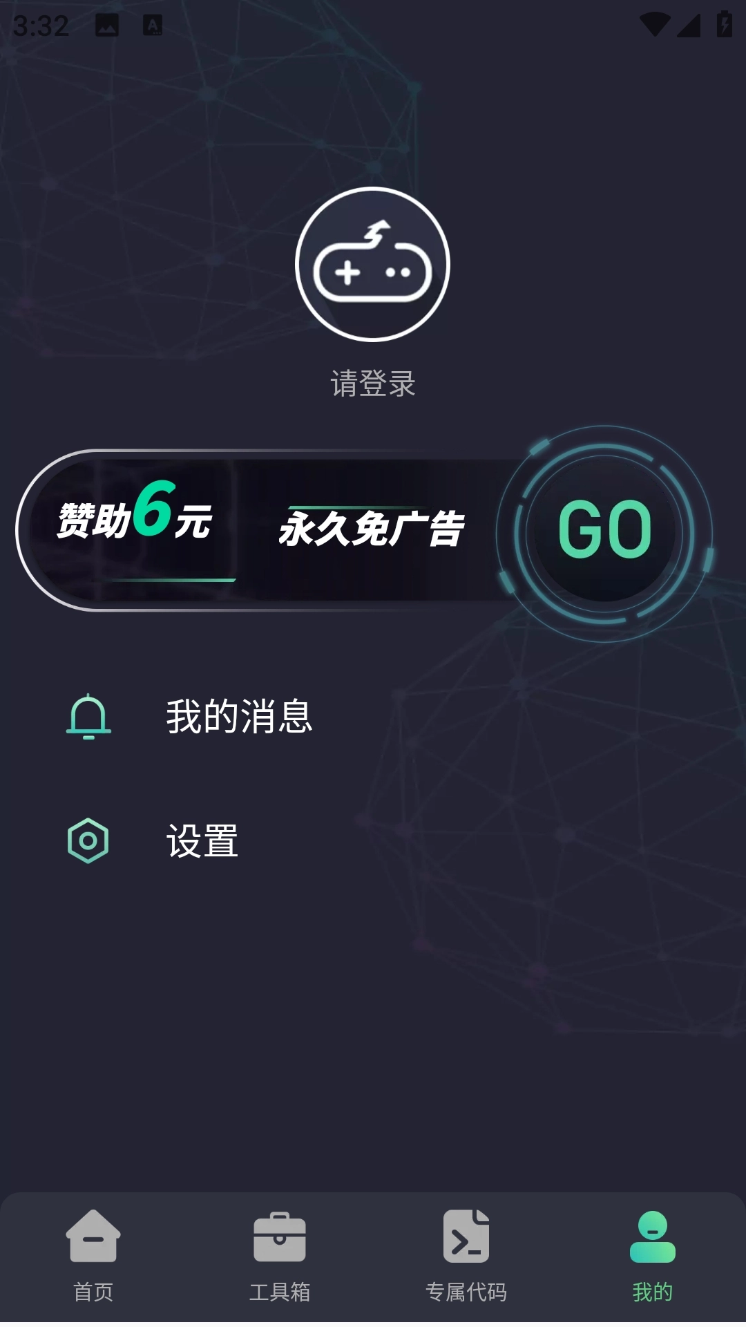 大白阁画质助手图4