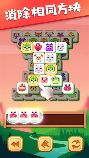 3D方块消安装图3